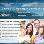 Агентство Словенское время, sloveniatime.ru