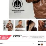 Куртка Адмирал