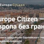 Europe Citizen, europe-citizen.com