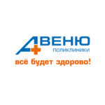 Поликлиники АВЕНЮ
