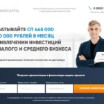 Франшиза Soprano Capital, soprano-capital.ru