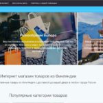 Интернет магазин товаров из Финляндии Velor market (velor-express.com)