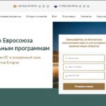 Emigras, emigras.ru