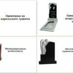 Cфера-Гранит