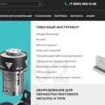 БАРУС ИНСТРУМЕНТ