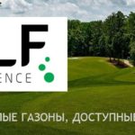 Газонов (ГАЗОНОВКОМ)