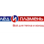 Магазин Лед и пламень