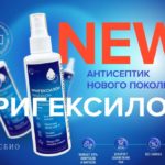 Тригексилон