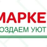 Супермаркет окон