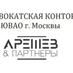 Адвокатская контора “Арешев и Партнеры”
