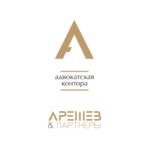 Адвокатская контора “Арешев и Партнеры”