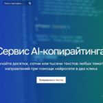 Нейроконтент, neurocontent.ru