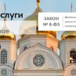 Ритуал-групп Краснодар