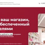 Франшиза Kimiko, franch-kimiko.ru