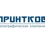 Типография Принтков