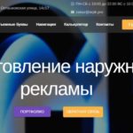 Рекламно-производственная компания «АРПК»