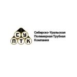 Сибирско-Уральская Полимерная трубная компания СУПТК