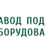 Завод подъемного оборудования