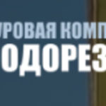 Водорезерв