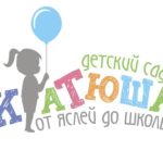 Детский сад и семейный центр «Катюша»