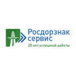Росдорзнак-Сервис