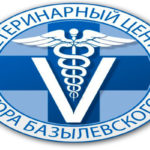 Ветеринарный центр доктора Базылевского А.А.