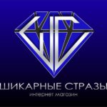 Шикарные стразы