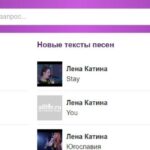 LYRC – Все тексты песен на сайте alllyr.ru