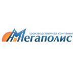 Производственная компания Мегаполис