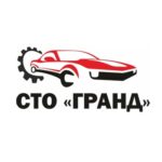 Станция технического обслуживания автомобилей ГРАНД