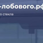 Ремонт-лобового.рф