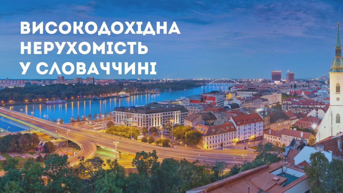 Недвижимость в Словакии Danubia Residence