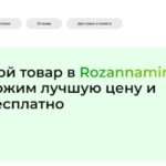 Франшиза Rozannamir, rozannamir.site