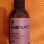 Cosmokey — Шампунь для тонких и непослушных волос для объема