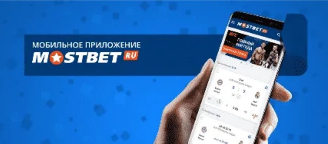 Mostbet mobile app