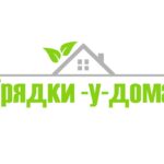 Грядки-у-дома