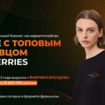 Фабрика Брендов франшиза