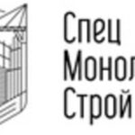 СпецМонолитСтрой