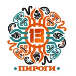 Пироги №13