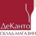 ДеКанто
