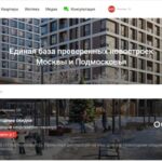 НОВОСТРОЙ-М