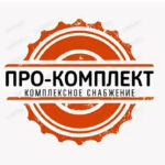 ПРО-Комплект