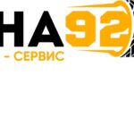 Шина92