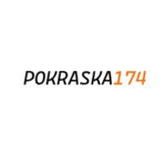 Покраска 174