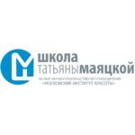 Косметологическая школа Татьяны Маяцкой