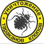 Центр Дезинфекции