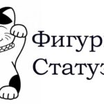 Магазин фигурок и статуэток Манэки-нэко