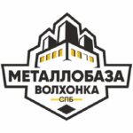 Металлобаза Волхонка