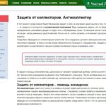 Чистый Лист: федеральное агентство по защите должников, chistiylist.com