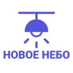 Компания “Новое небо”
